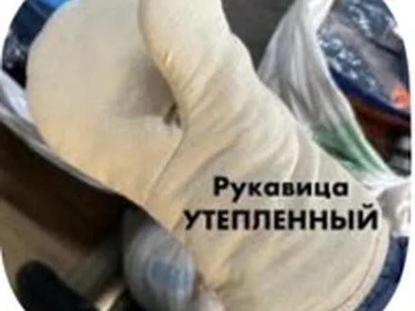 Рукавицы · зима · утеплённая