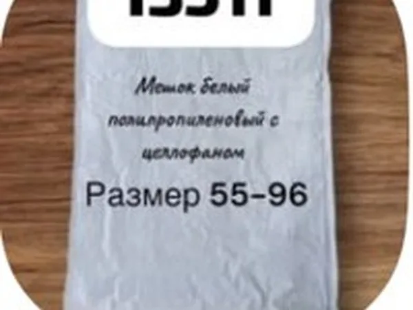 Мешок с целлофаном · 55 × 96 см
